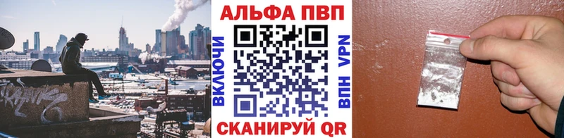 Alpha PVP кристаллы  Купить где  Устюжна 